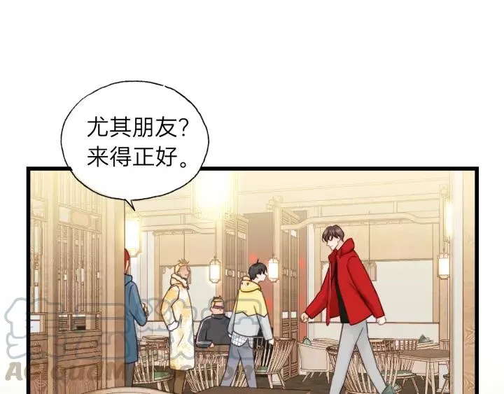 第68话 遇到你，我很幸运！ 第13页
