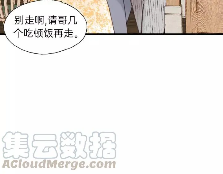 第68话 遇到你，我很幸运！ 第17页