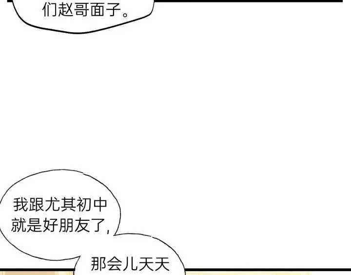 第68话 遇到你，我很幸运！ 第22页