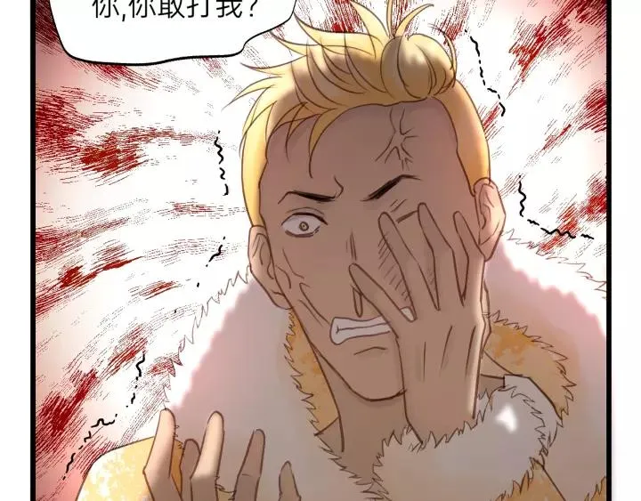 第68话 遇到你，我很幸运！ 第30页