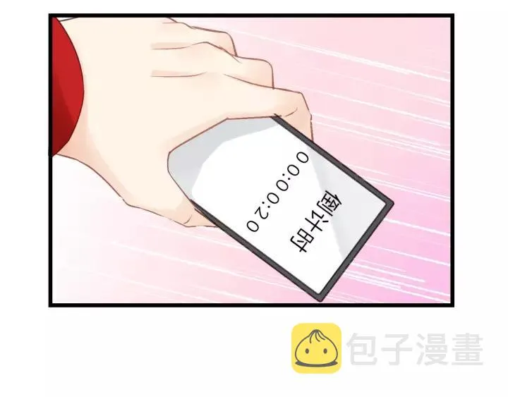 第68话 遇到你，我很幸运！ 第39页