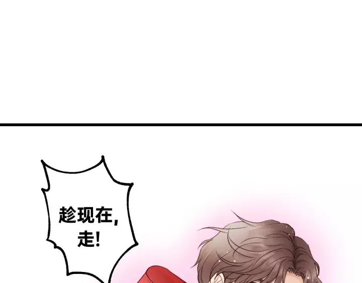第68话 遇到你，我很幸运！ 第40页