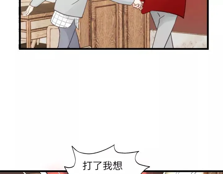 第68话 遇到你，我很幸运！ 第44页