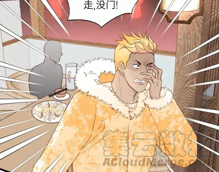 第68话 遇到你，我很幸运！ 第45页