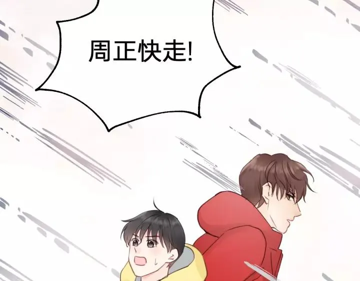 第68话 遇到你，我很幸运！ 第48页
