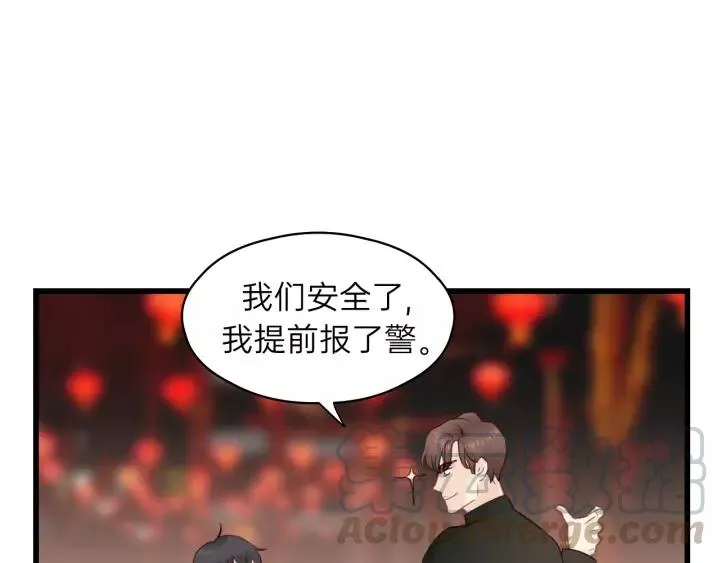 第68话 遇到你，我很幸运！ 第65页