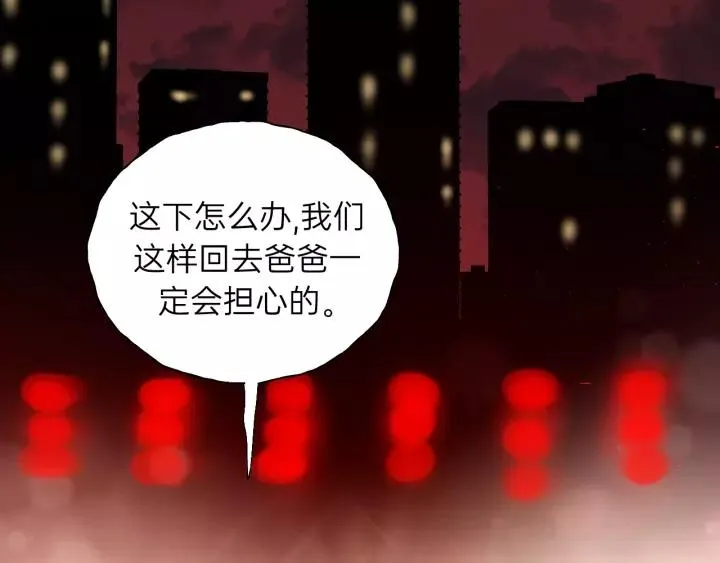 第68话 遇到你，我很幸运！ 第68页