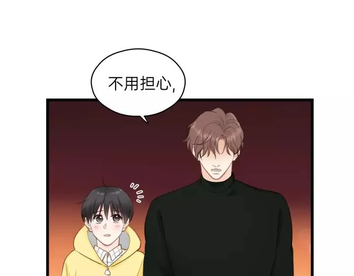 第68话 遇到你，我很幸运！ 第72页