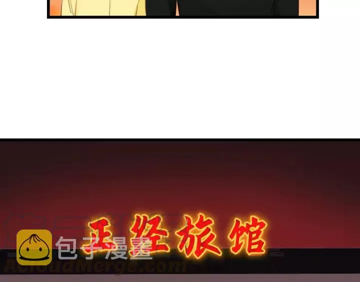 第68话 遇到你，我很幸运！ 第73页