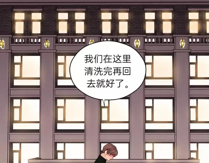 第68话 遇到你，我很幸运！ 第74页