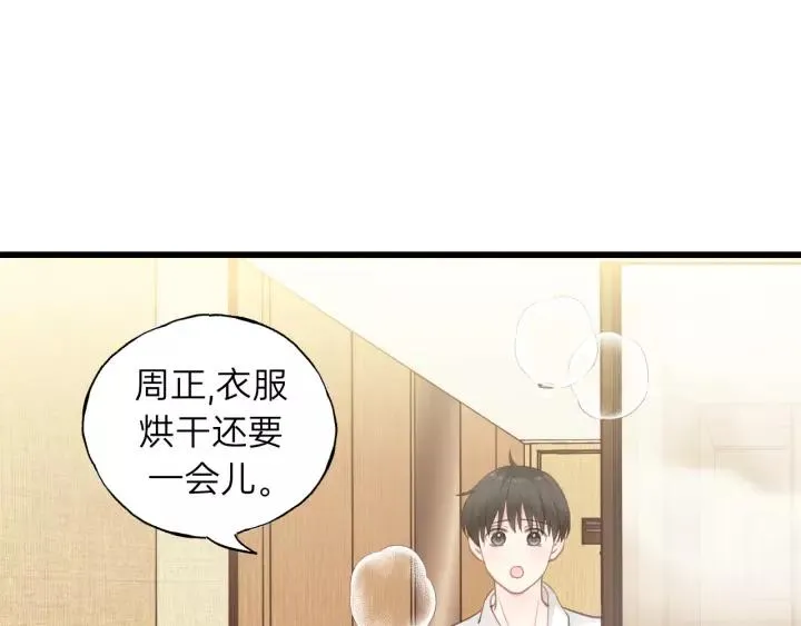 第68话 遇到你，我很幸运！ 第79页