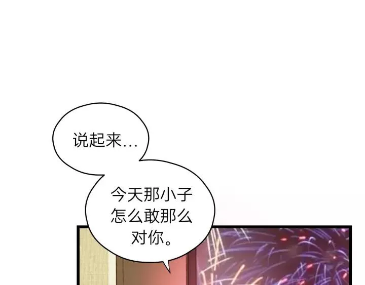 第68话 遇到你，我很幸运！ 第88页