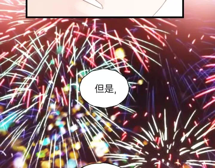 第68话 遇到你，我很幸运！ 第95页