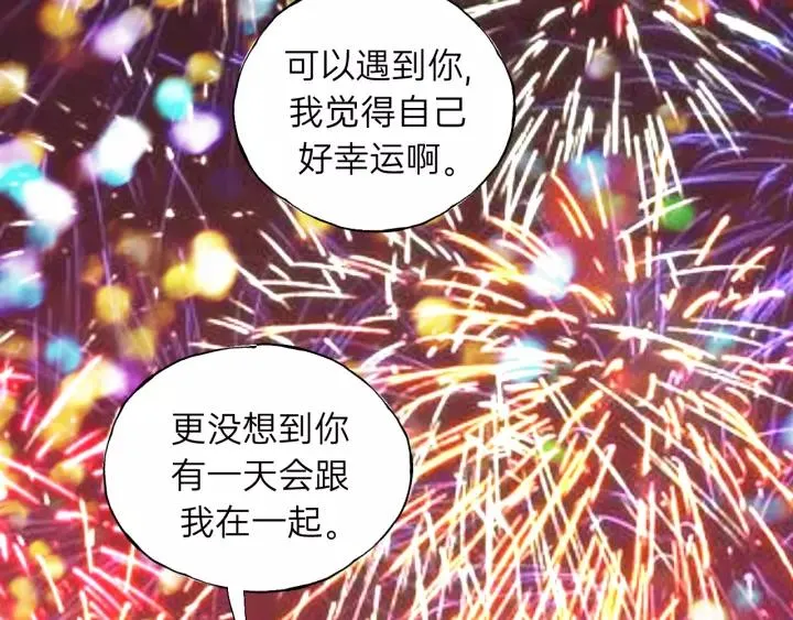 第68话 遇到你，我很幸运！ 第96页