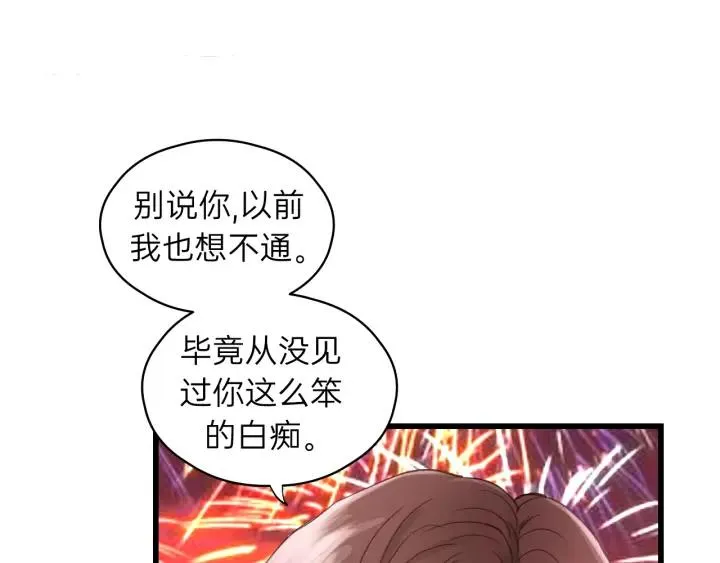 第68话 遇到你，我很幸运！ 第99页