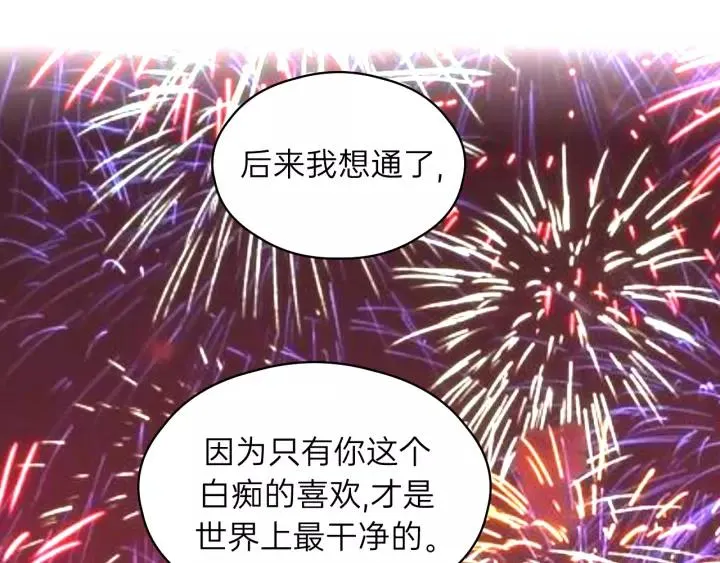 第68话 遇到你，我很幸运！ 第102页