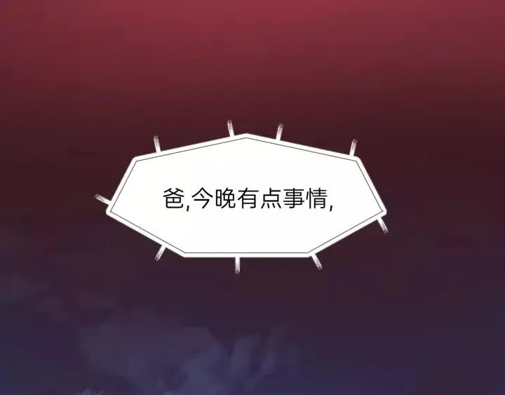 第68话 遇到你，我很幸运！ 第108页
