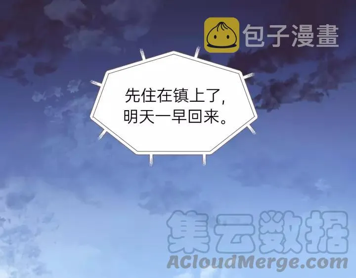 第68话 遇到你，我很幸运！ 第109页