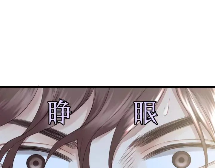 第68话 遇到你，我很幸运！ 第114页