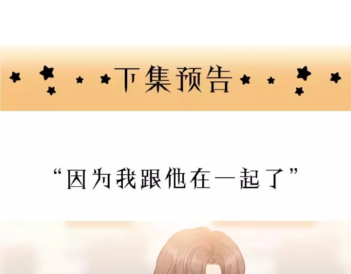 第68话 遇到你，我很幸运！ 第118页