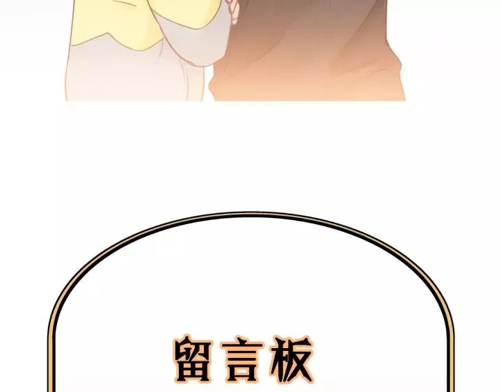 第68话 遇到你，我很幸运！ 第120页