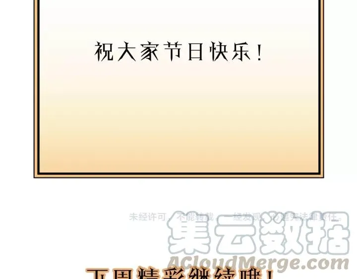 第68话 遇到你，我很幸运！ 第121页