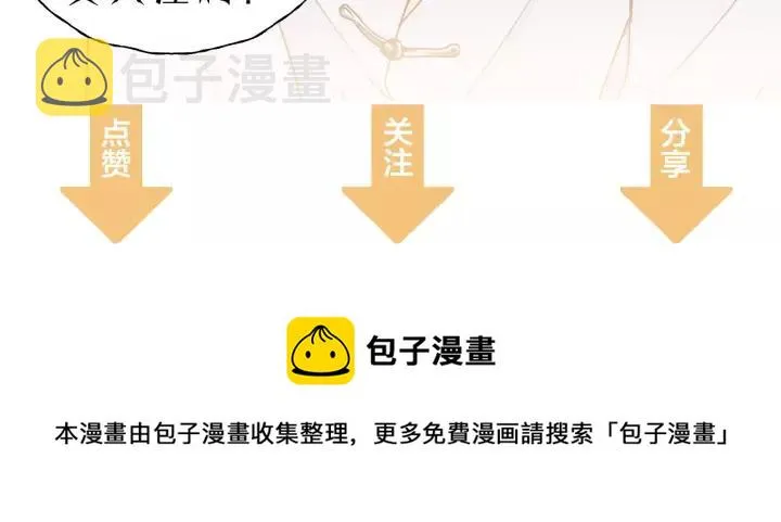 第68话 遇到你，我很幸运！ 第124页
