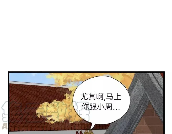 第67话 叔叔！你听我解释！ 第5页
