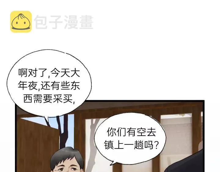 第67话 叔叔！你听我解释！ 第19页