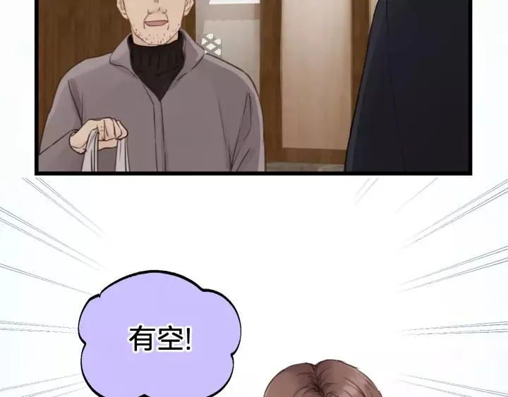 第67话 叔叔！你听我解释！ 第20页