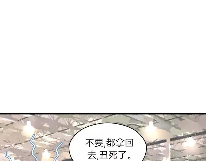 第67话 叔叔！你听我解释！ 第26页