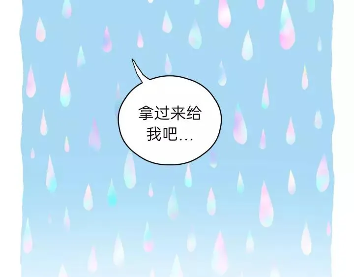 第67话 叔叔！你听我解释！ 第32页