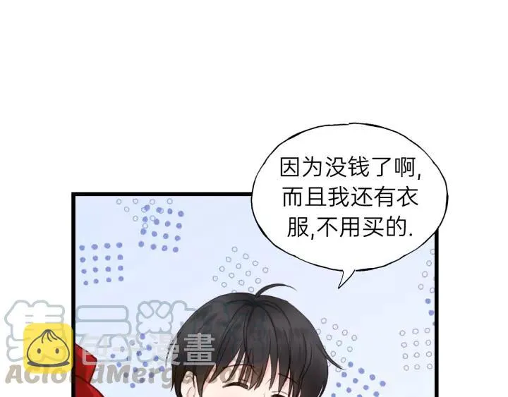 第67话 叔叔！你听我解释！ 第41页