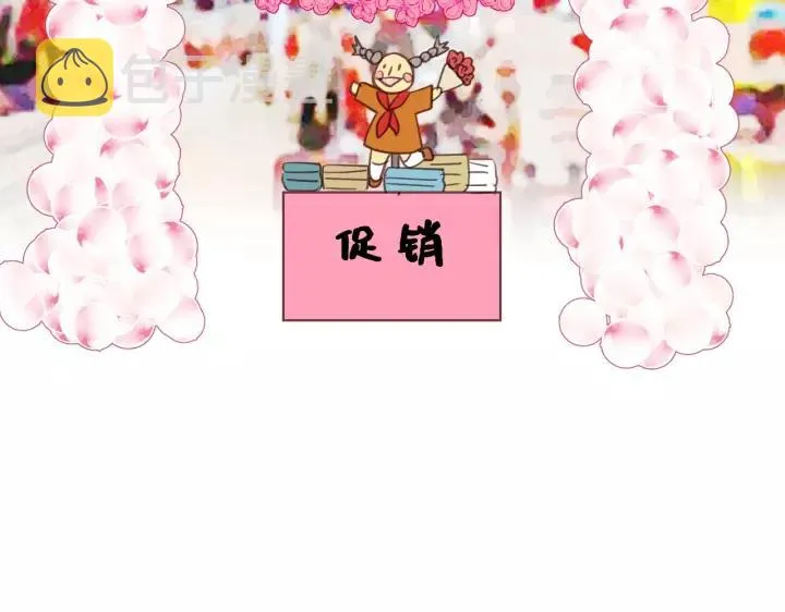 第67话 叔叔！你听我解释！ 第47页