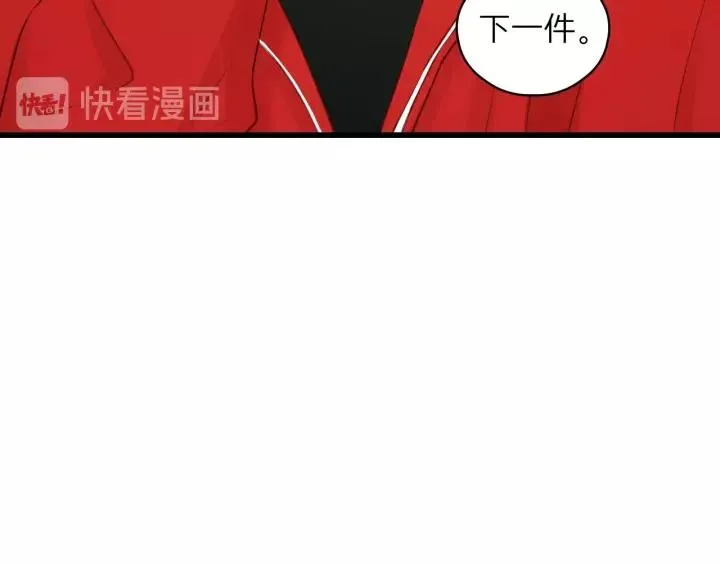 第67话 叔叔！你听我解释！ 第51页