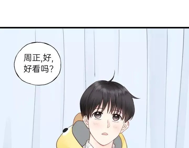 第67话 叔叔！你听我解释！ 第52页