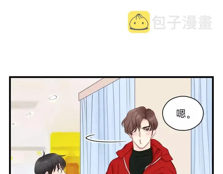 第67话 叔叔！你听我解释！ 第55页