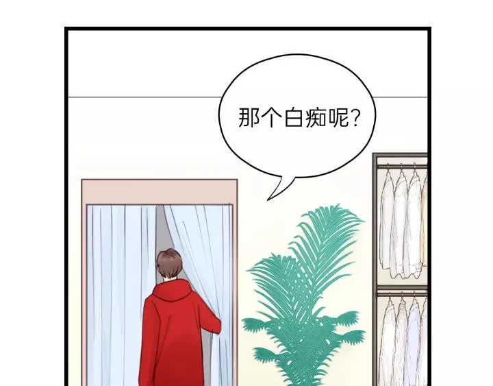 第67话 叔叔！你听我解释！ 第60页