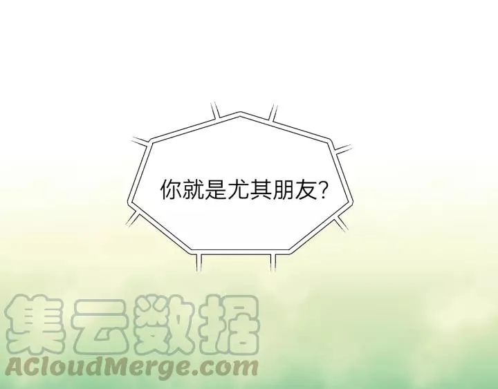 第67话 叔叔！你听我解释！ 第69页