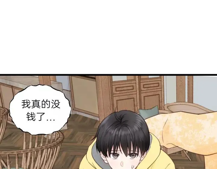 第67话 叔叔！你听我解释！ 第79页