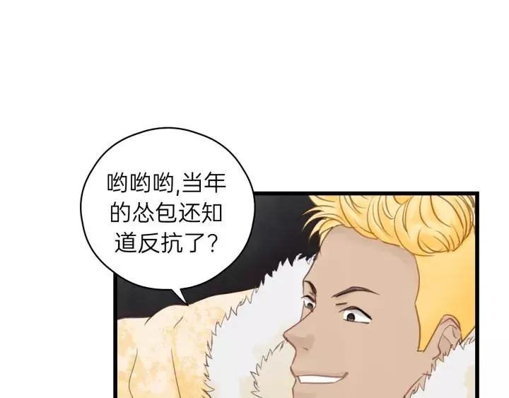 第67话 叔叔！你听我解释！ 第84页