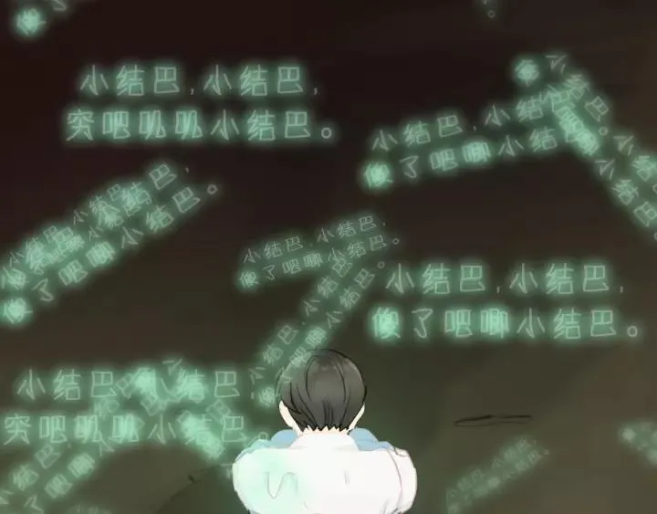 第67话 叔叔！你听我解释！ 第91页