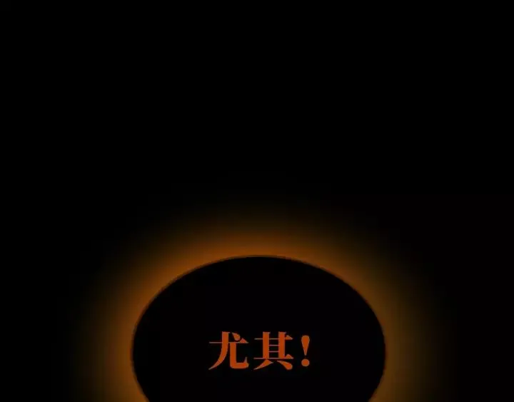第67话 叔叔！你听我解释！ 第96页
