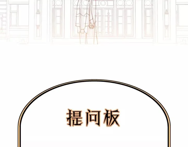 第67话 叔叔！你听我解释！ 第107页