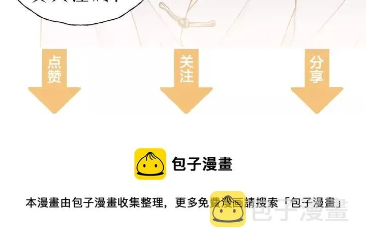第67话 叔叔！你听我解释！ 第111页