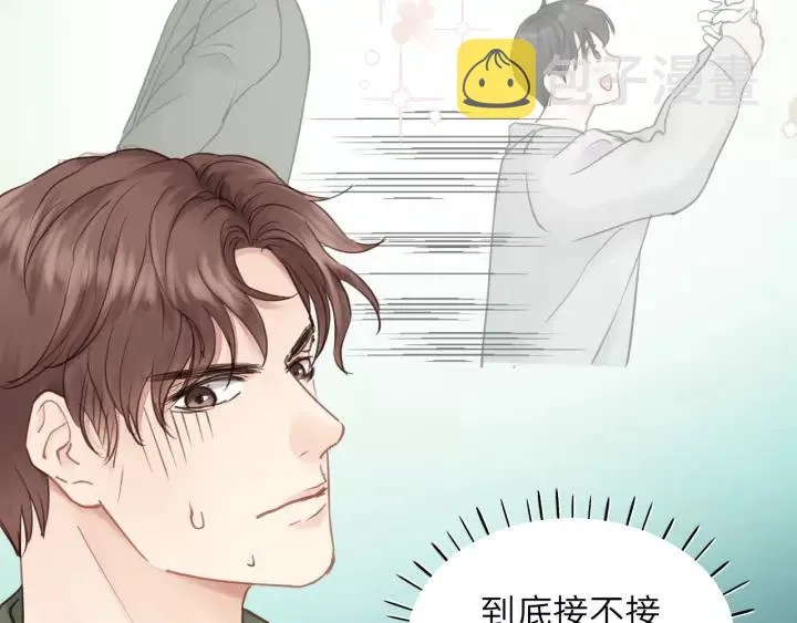 第66话 尤其地喜欢！ 第7页