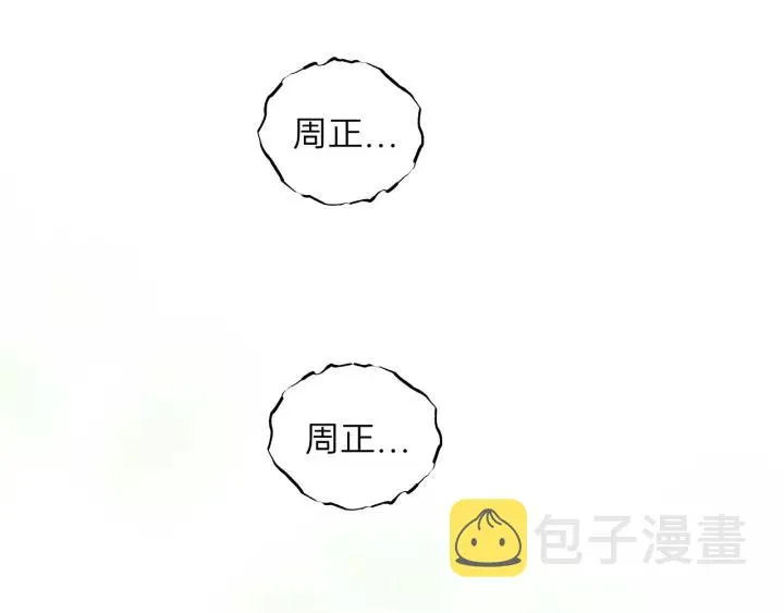 第66话 尤其地喜欢！ 第12页