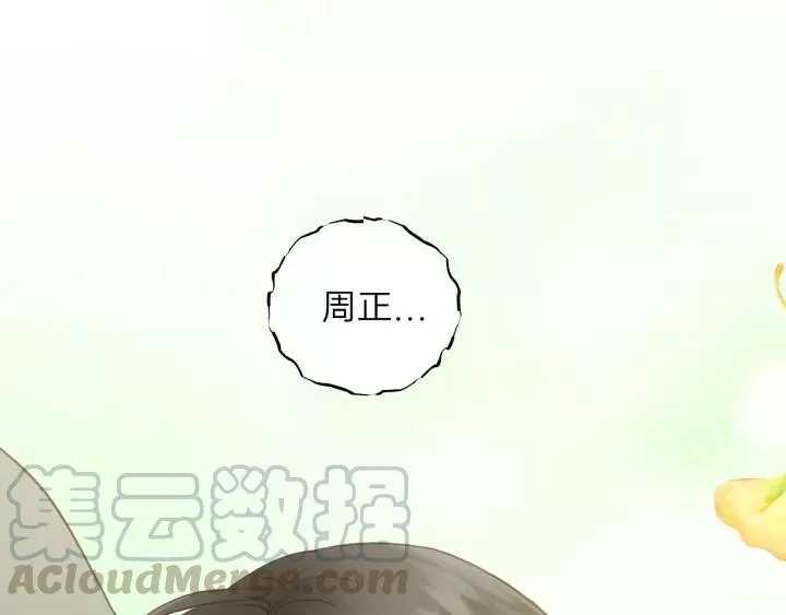 第66话 尤其地喜欢！ 第13页