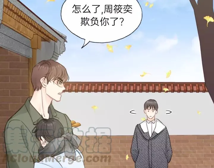 第66话 尤其地喜欢！ 第17页