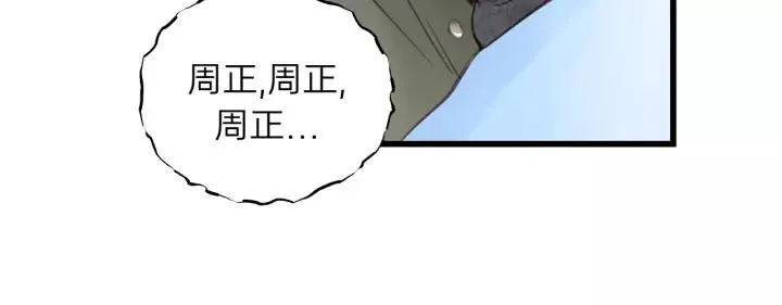 第66话 尤其地喜欢！ 第20页